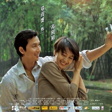 好雨時節(jié)