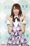 AKB48菊地彩香喂粉絲甜點 眾宅男發(fā)出愛的怒吼