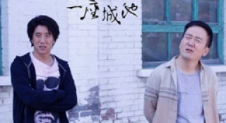 《一座城池》即將上映 不和《小時代》做比較