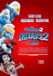 《蓝精灵2》曝中文海报 9月12日“经典回归”