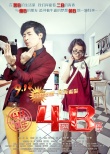 4B青年之4樓B座