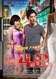 4B青年之4樓B座