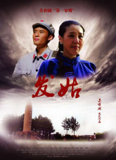 發(fā)姑