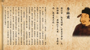 中国通史第45集 安史之乱