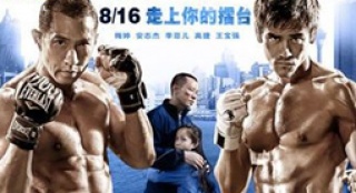 《激戰(zhàn)》震撼上映 精彩打斗場面挑戰(zhàn)腎上腺素