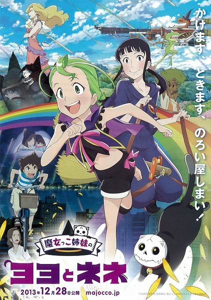 魔法少女姐妹优优与宁