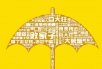 女生版情侶吐槽海報(bào)