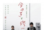 安藤櫻和柄本佑并肩站在小鎮(zhèn)馬路的盡頭。