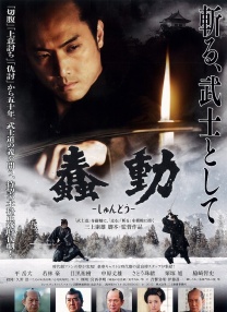 蠢動(dòng)