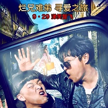 一路順瘋