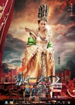 《狄仁杰》12款終極海報(bào)連發(fā) 六神歸位探謎案