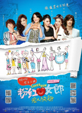 粉红女郎·爱人快跑