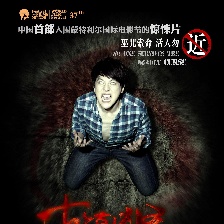 古鎮(zhèn)兇靈之巫咒纏身