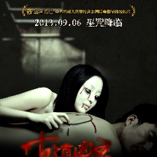 古鎮(zhèn)兇靈之巫咒纏身