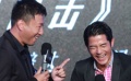 《全民目击》发布会 孙红雷、郭富城全面PK抢风头