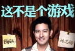 立威廉飾演民國高富帥孫志揚