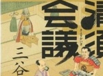《清须会议》预告片 豪华阵容呈现华丽视觉