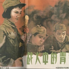 戰(zhàn)火中的青春