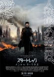 日本票房：《起風了》6連冠 《星際迷航》第3