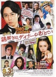 日本票房：《起风了》6连冠 《星际迷航》第3