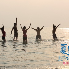 夏日示愛