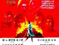 清宫启示录