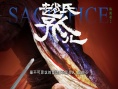 赵氏孤儿