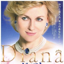 戴安娜