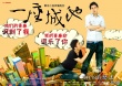 《一座城池》肆虐海報六連發(fā) 房祖名王太利對掐