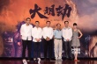 《大明劫》曝先导预告 定档10月25日内地上映