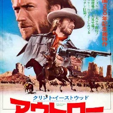 不法之徒邁·韋爾斯