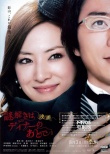 日本票房：《起风了》7连冠 新《超人》排第二