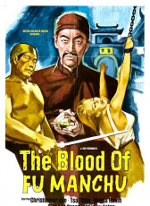 傅滿洲和死亡之吻