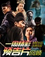 一周精彩預告片回顧（8.31——9.6）