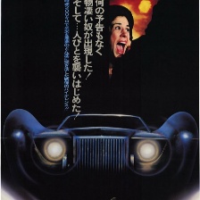 幽靈號(hào)恐怖車