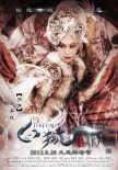 《白狐》16張人物海報(bào)連發(fā) 八情九媚展魔幻風(fēng)采