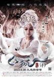 《白狐》16張人物海報(bào)連發(fā) 八情九媚展魔幻風(fēng)采