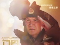 門巴將軍