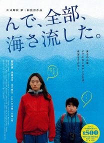 然后，全部流入海
