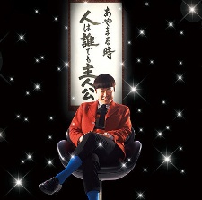 道歉大師
