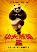 功夫熊猫2