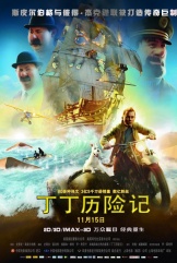 丁丁历险记