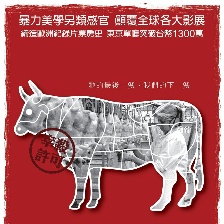 我們每日的面包