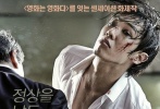 《演员就是演员》公开海报 定档10月韩国上映