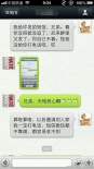 何潔李宇春不和事件再升級(jí) 網(wǎng)上現(xiàn)二人微信截圖