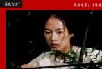 章子怡的眼神和氣勢，完美地詮釋了玉嬌龍的野性和叛逆。
