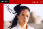 雖然這部電影中的侍女“如月”只有十幾分鐘的戲份，章子怡還是賦予這個(gè)“醬油”角色獨(dú)特的亮色。