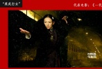 “宮二”這個(gè)被章子怡稱作“不可能超越的角色”，不僅有武林高手的傲骨和隱忍，也有一個(gè)女人的悲涼和落寞，一切都表現(xiàn)到了極致。
