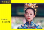不管電影評價(jià)如何，章子怡飾演的舞妓小妹還是著實(shí)驚艷，不管是無暇的面容還是古典的舞蹈，用“傾國傾城”來形容也毫不過分。
