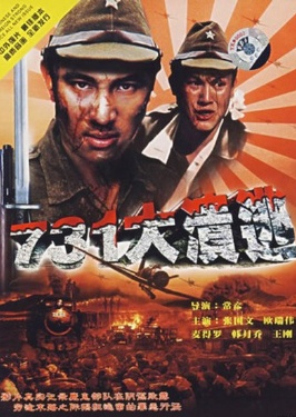 731大溃逃
